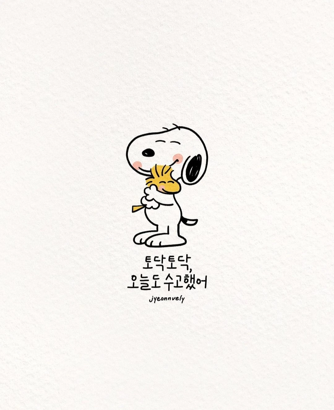 하들