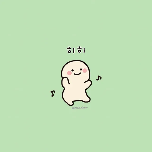 매일매일