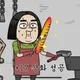 애봉문방구