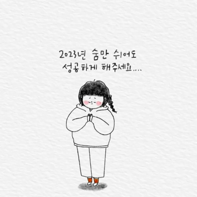 복세편살