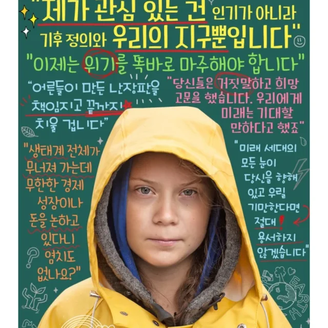지구보호