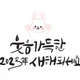 달빛아래