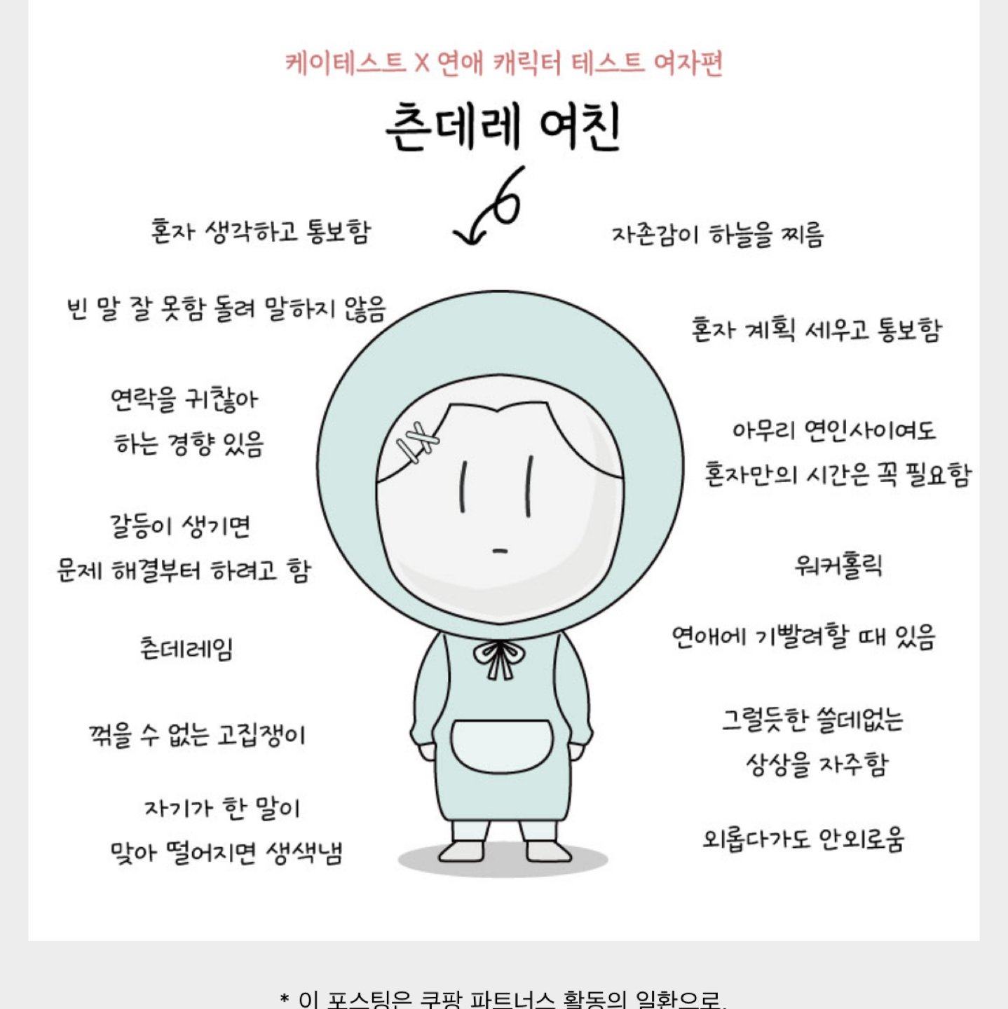 옥정댕