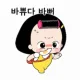 메주