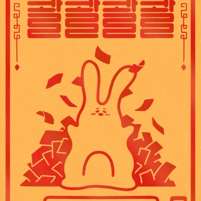 끔찍뽕짝