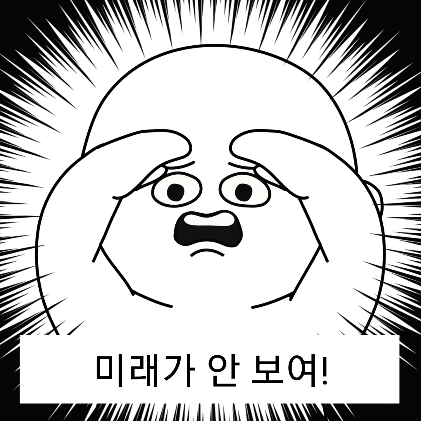 분석