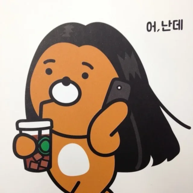 난데