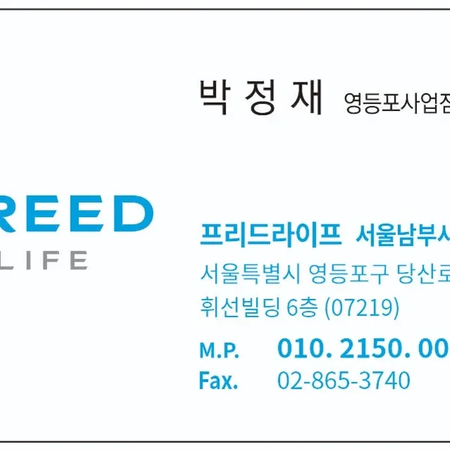 프리드라이프