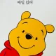 푸우다
