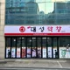 구미대성막창
