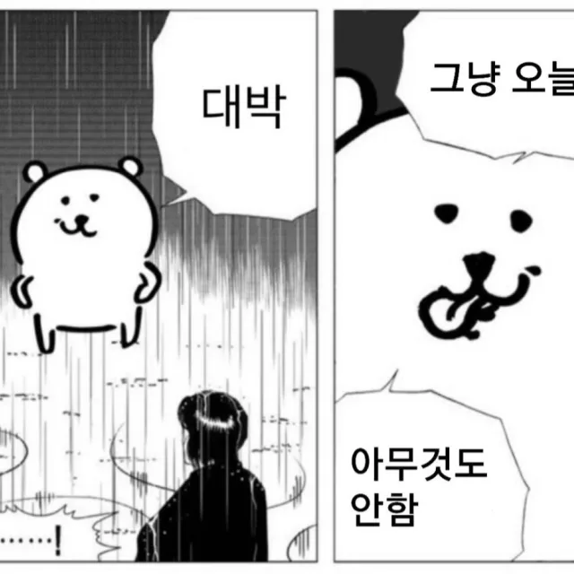 쿨쿨헤롱헤롱
