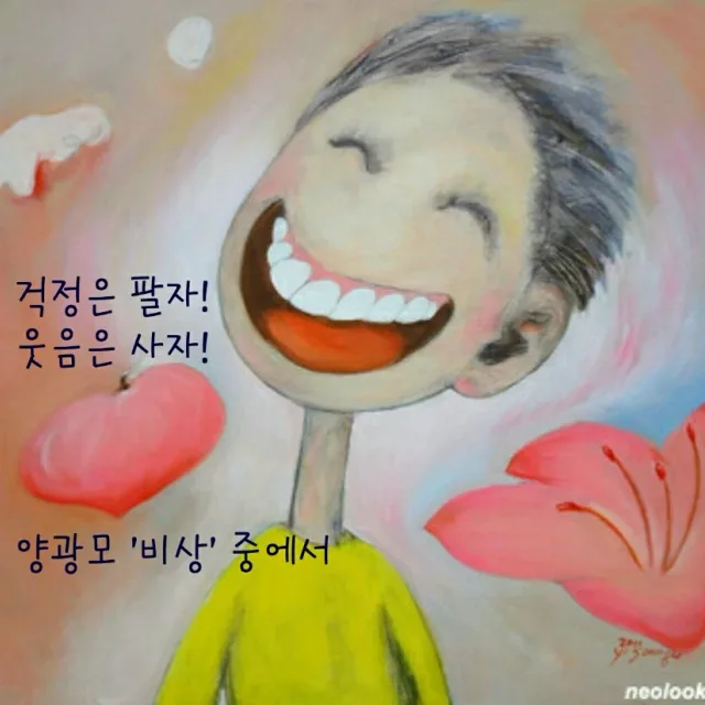 힘내