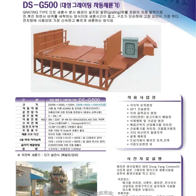 동탄우기