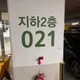 생강과대추