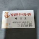 광명