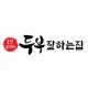 스프린터