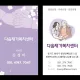 다솜재가복지방문요양센터