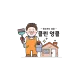 클린엉클