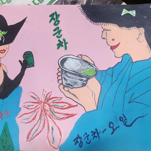 오로지