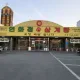 연화정