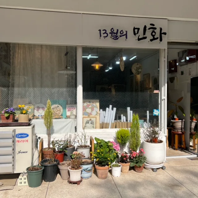 라라