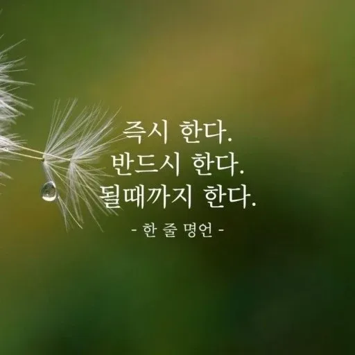 끈기