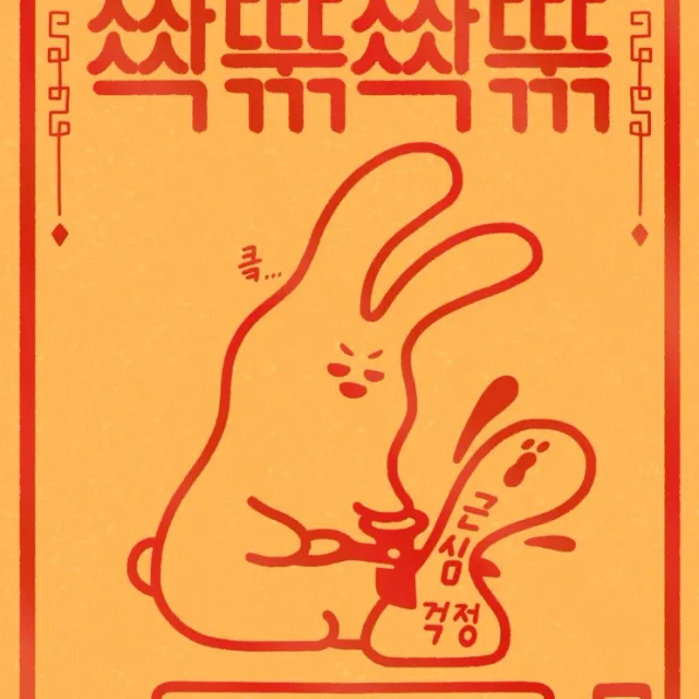 좋은거래