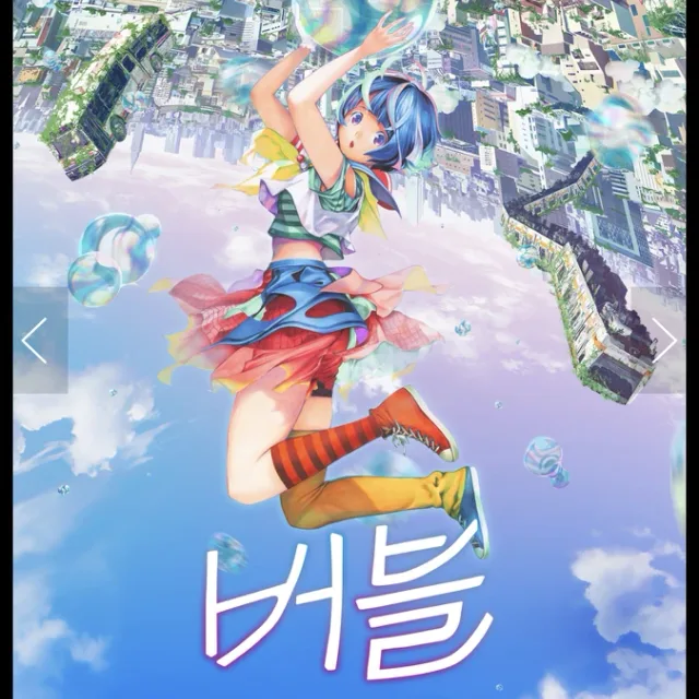 버블