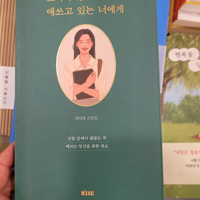 웃음꽃덕자