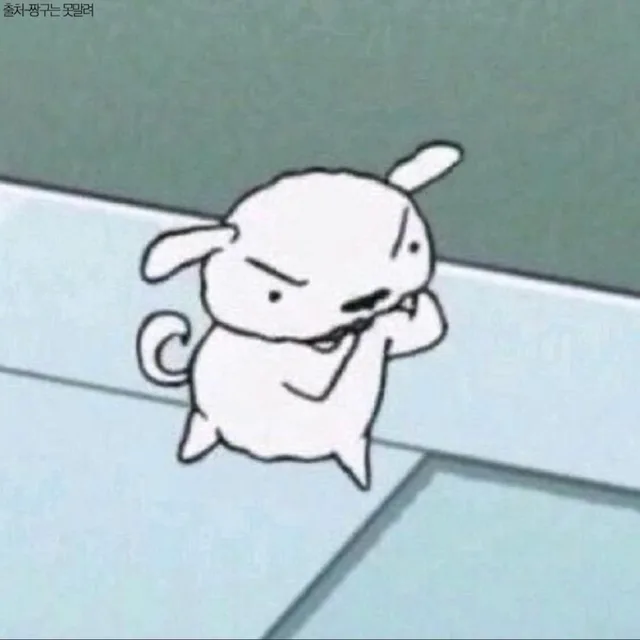 우엥