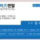 비즈렌탈
