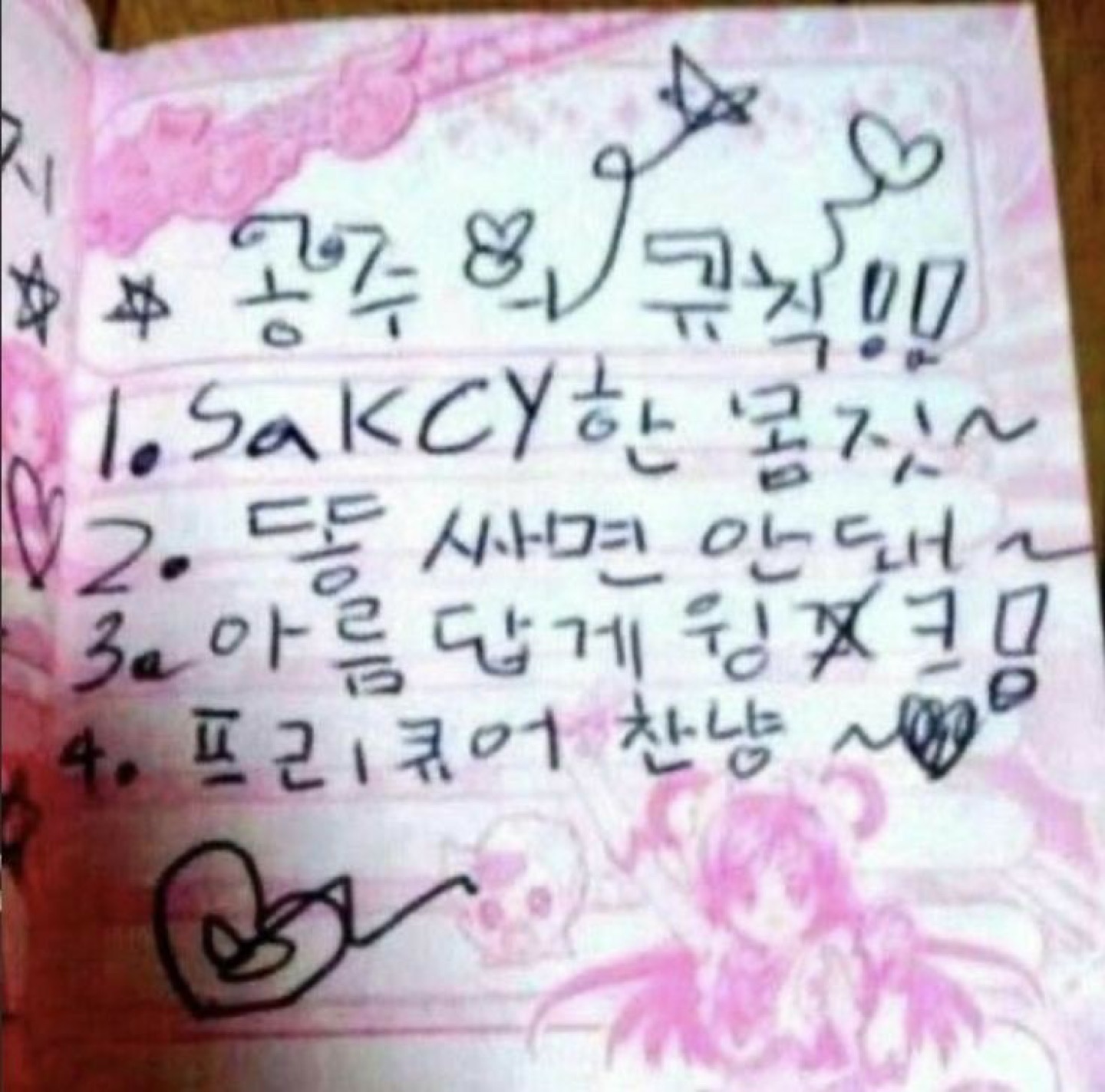 한방에주님곁으로