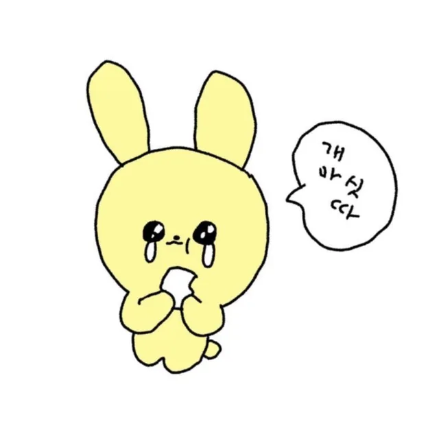 음맛있다