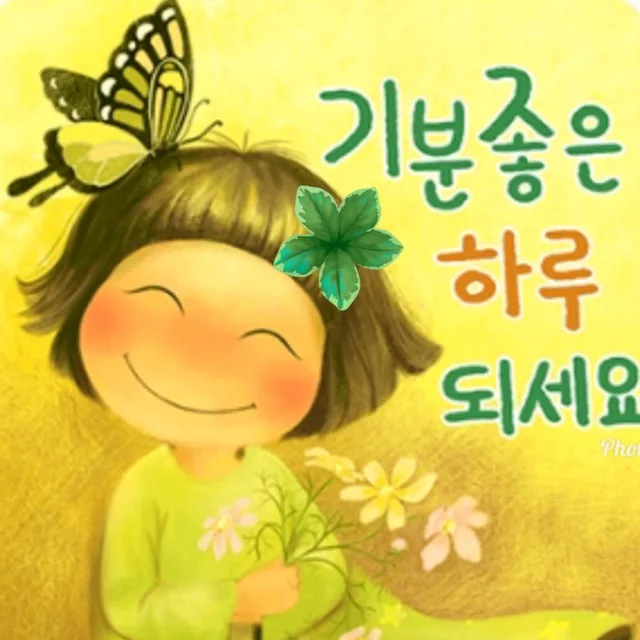 새라
