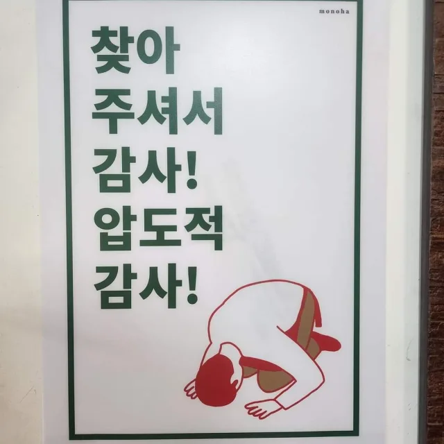 겜돌이아저씨