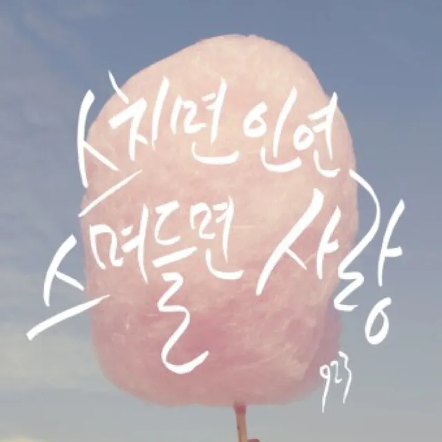 해피바이러스