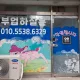 써니부업