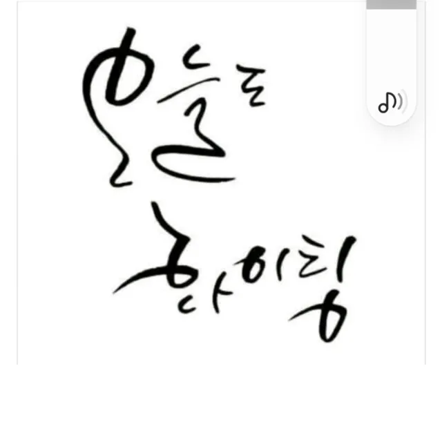 모두가부질없더이다