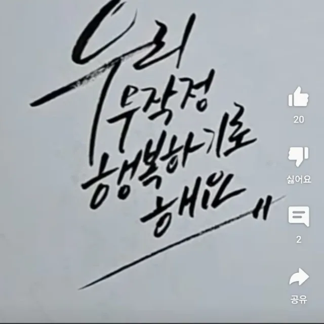 오늘도행복하세요