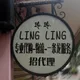 날자