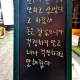 볼빨간갱년기