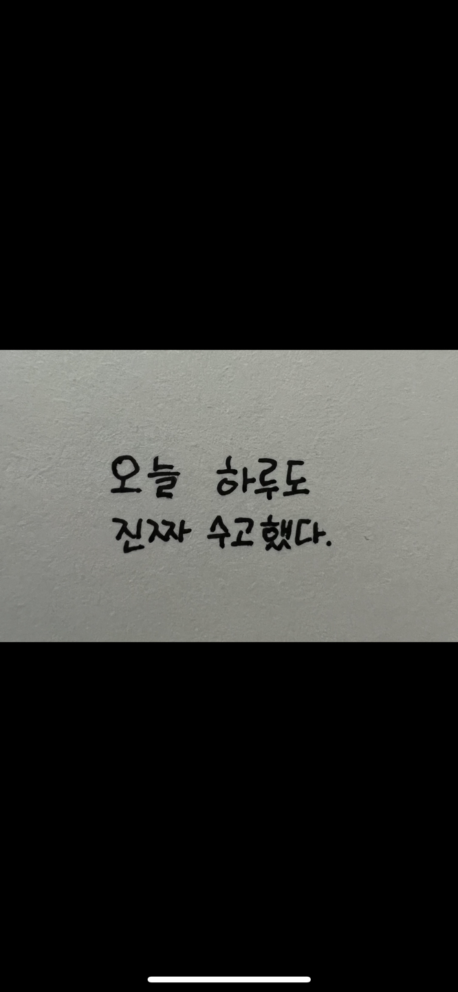 나혼산