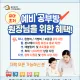 오늘도배움