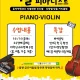 내덕율량리틀피아니스트