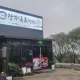 장수한상