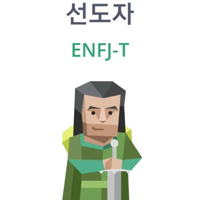왕눈달인