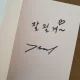 크레용