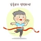 당근매니아