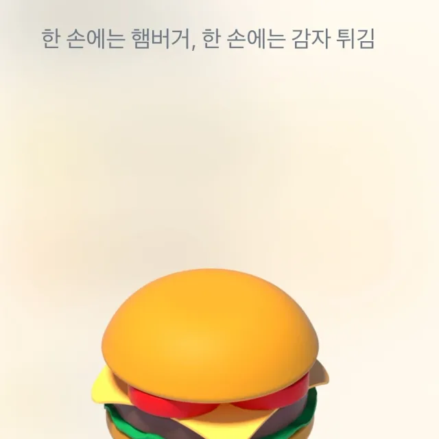 당근당근