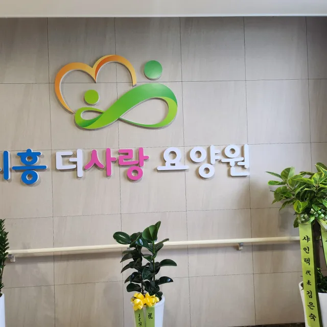 호산나지기